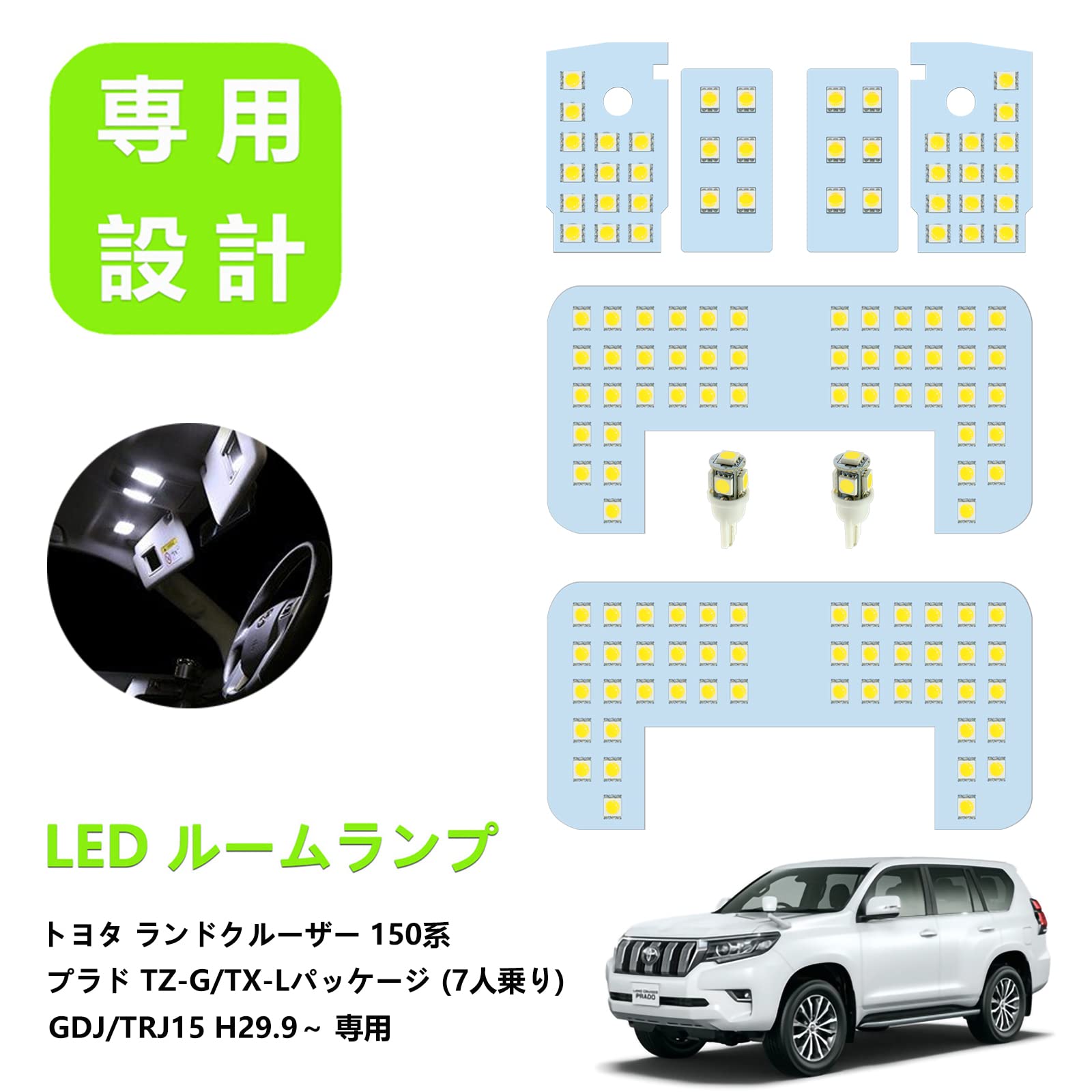 Amazon | ZXREEK トヨタ プラド 150 系 TZ-G TX-L パッケージ 7 人乗り